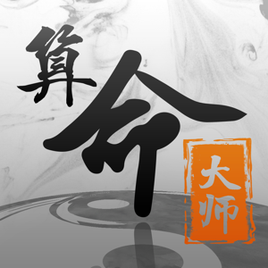 算命大师图片 商业百科网