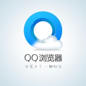 QQ浏览器