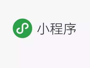 微信小程序开发