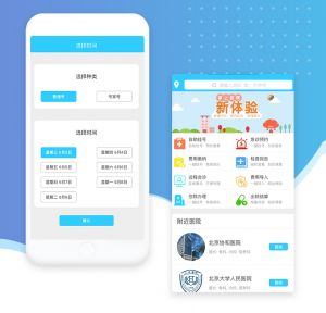 医院挂号小程序app开发