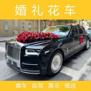 婚庆租车