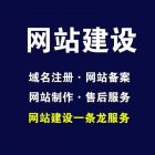 濮阳网站建设