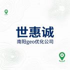 南阳geo优化公司